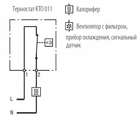 KTO 011-2 Терморегулятор (термостат) для нагревателя (-10 ... +50С)