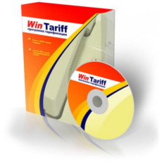 WinTariff, программа тарификации