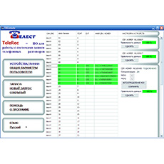 ПО TeleRec CTI для интеграции систем записи Telest с АТС