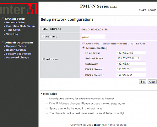 Inter-M PMU-60N цифровой 60 Вт микшер-усилитель, 5 зон, USB, Ethernet